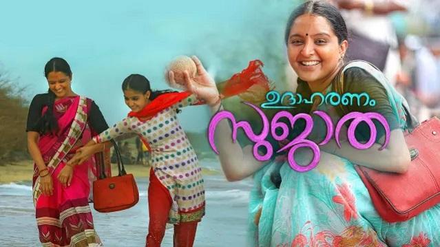 Malayalam movie Udaharanam Sujatha latest hot photos gallery