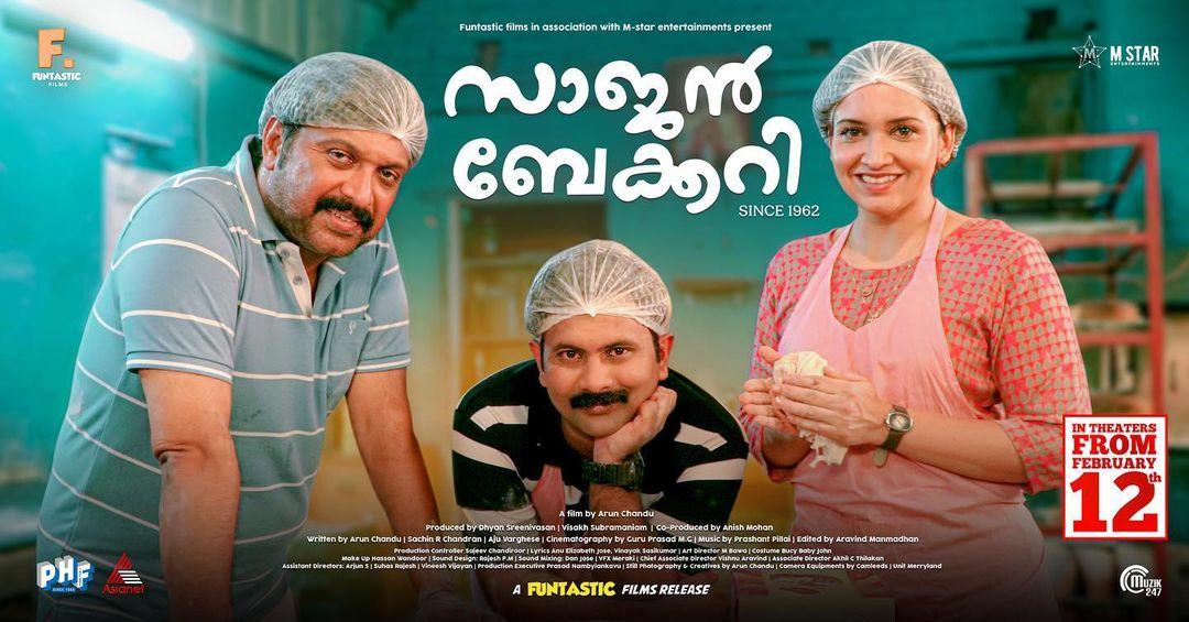 Malayalam movie Saajan Bakery Since 1962 latest photos